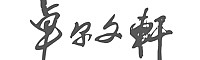 &#107;&#98;&#20307;&#32946;&#40;&#20013;&#22269;&#41;&#23448;&#26041;&#32593;&#31449;&#45;&#30331;&#24405;&#20837;&#21475;